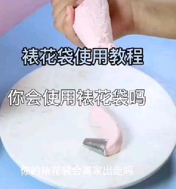 裱花袋正确使用方法