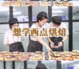 想学西点烘焙，学习裱花蛋糕，学习面包糕点等烘焙课程！欢迎来壹度可可参观时听！