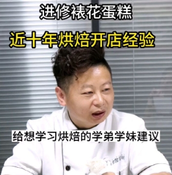 原来学习烘焙技巧如此简单，也如此朴实！#济南裱花培训#济南蛋糕学校#济南蛋糕培训#裱花培训#壹度可可