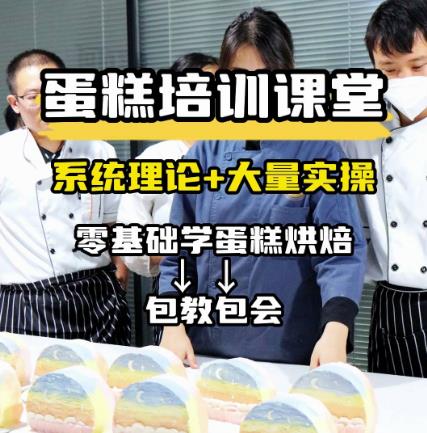 蛋糕培训学校推荐！烘焙培训学校推荐！ #壹度可可 #烘焙学校推荐 #济南蛋糕学校