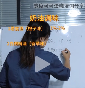 为什么你家的奶油不如隔壁家好吃？是不是因为你没看到这个视频！#奶油调味#淡奶油#济南蛋糕培训#壹度可可