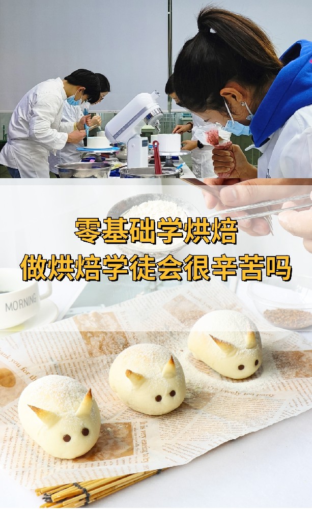 烘焙学徒.jpg