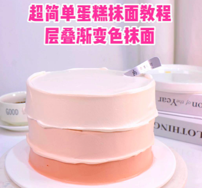 零基础学蛋糕教程分享超简单渐变色抹面教程学习蛋糕技术，学习裱花蛋糕，欢迎来壹度可可蛋糕培训～