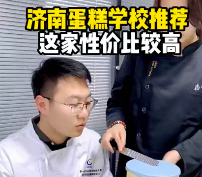 初中毕业学蛋糕技术🌈高中毕业学蛋糕技术🌈欢迎来壹度可可西点烘焙学校正规 济南蛋糕学校，多年蛋糕培训技术👏创业就业有前景