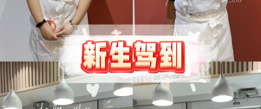 壹度可可新生报到啦