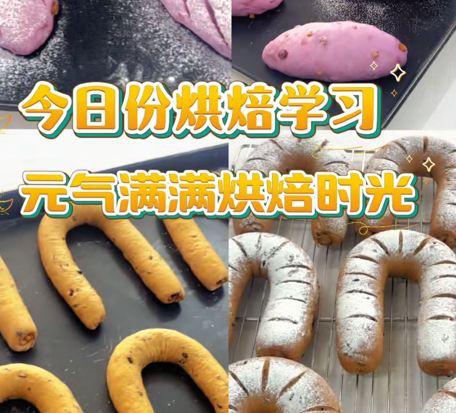 元气满满✨ 开启🔛今日份烘焙培训时光🕑