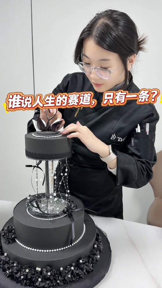 人生赛道，不仅仅是一纸试卷，学习蛋糕烘焙，人生亦会闪闪发光🌟🌟