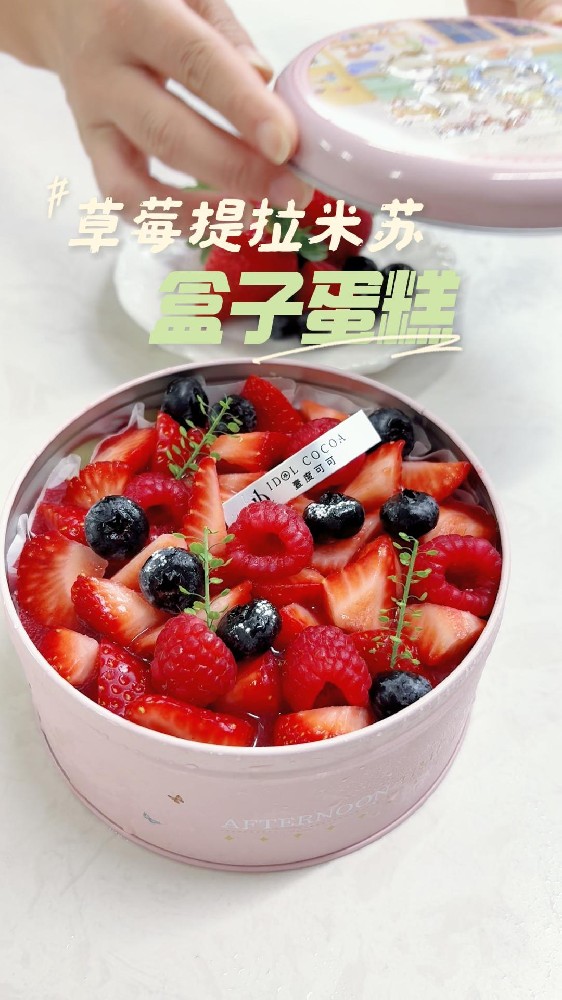 ✨层层叠叠的口感 是🍓草莓的清甜与提拉米苏的微醺🎶