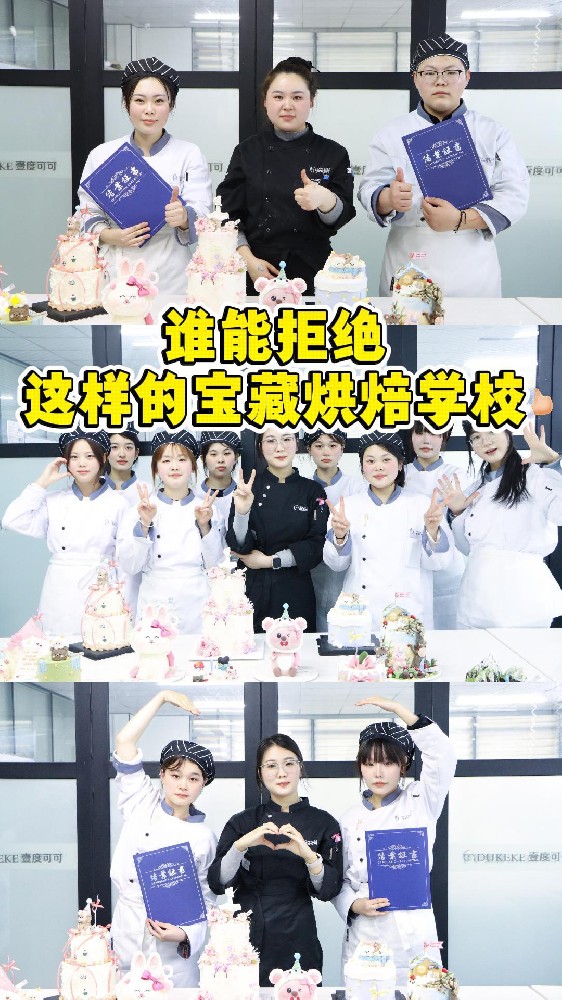 在壹度可可烘焙培训课堂，把面团驯服成爆款甜品