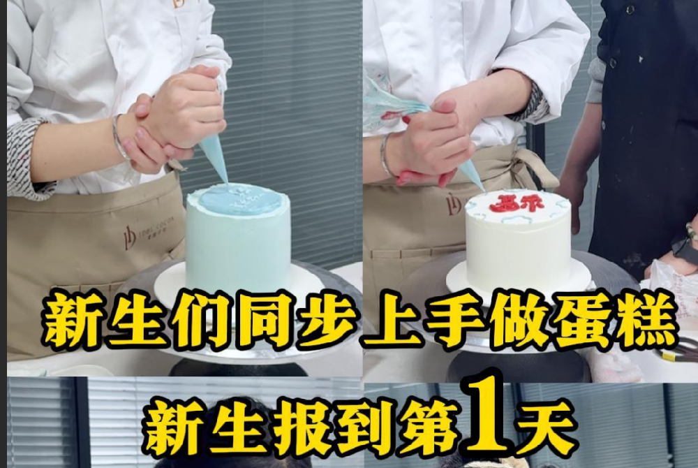 ✨新生蛋糕课实拍！不用怕零基础，大家都在认真进步✨ 你也可以做出属于自己的漂亮蛋糕🎂 #新生上课#济南蛋糕培训#济南蛋糕学校#壹度可可蛋糕培训