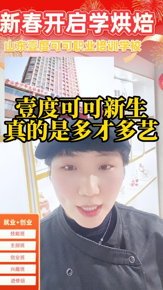 壹度可可的新生也太可爱啦💕