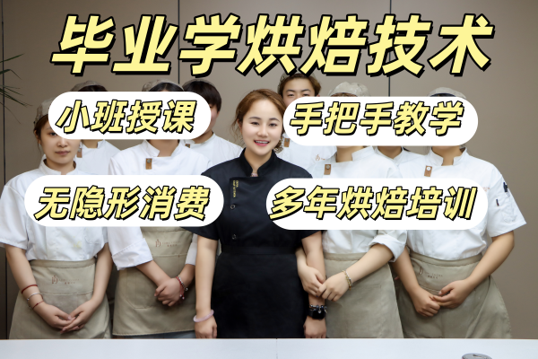 壹度可可烘焙培训广告图缩小.png